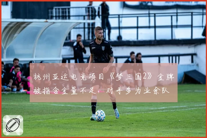克洛普卸任后利物浦场均得分vs斯洛特时期：战术体系延续性对比