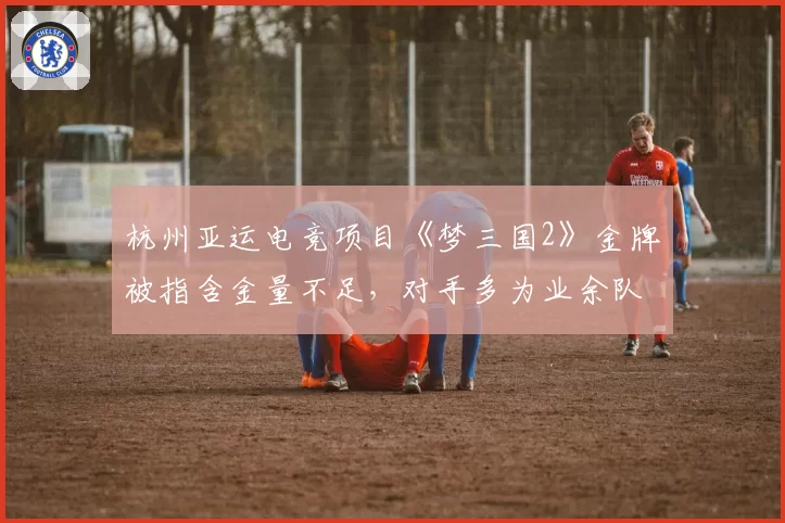 克洛普卸任后利物浦场均得分vs斯洛特时期：战术体系延续性对比